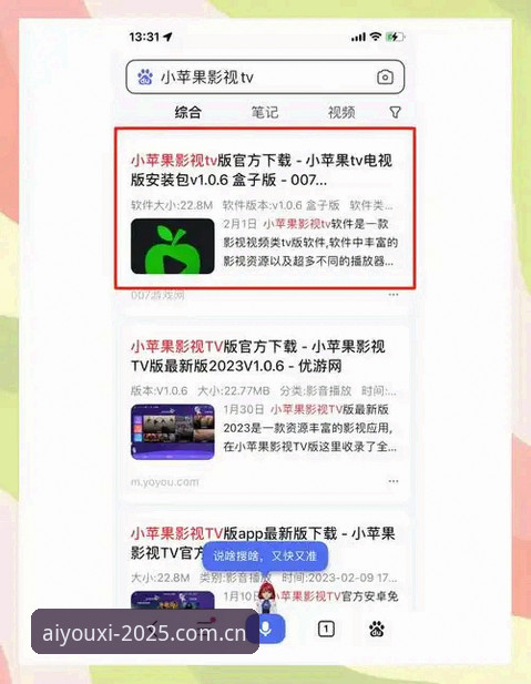爱游戏官网入口iOS版沉浸式体验安装教程：从下载到畅玩的完整指南