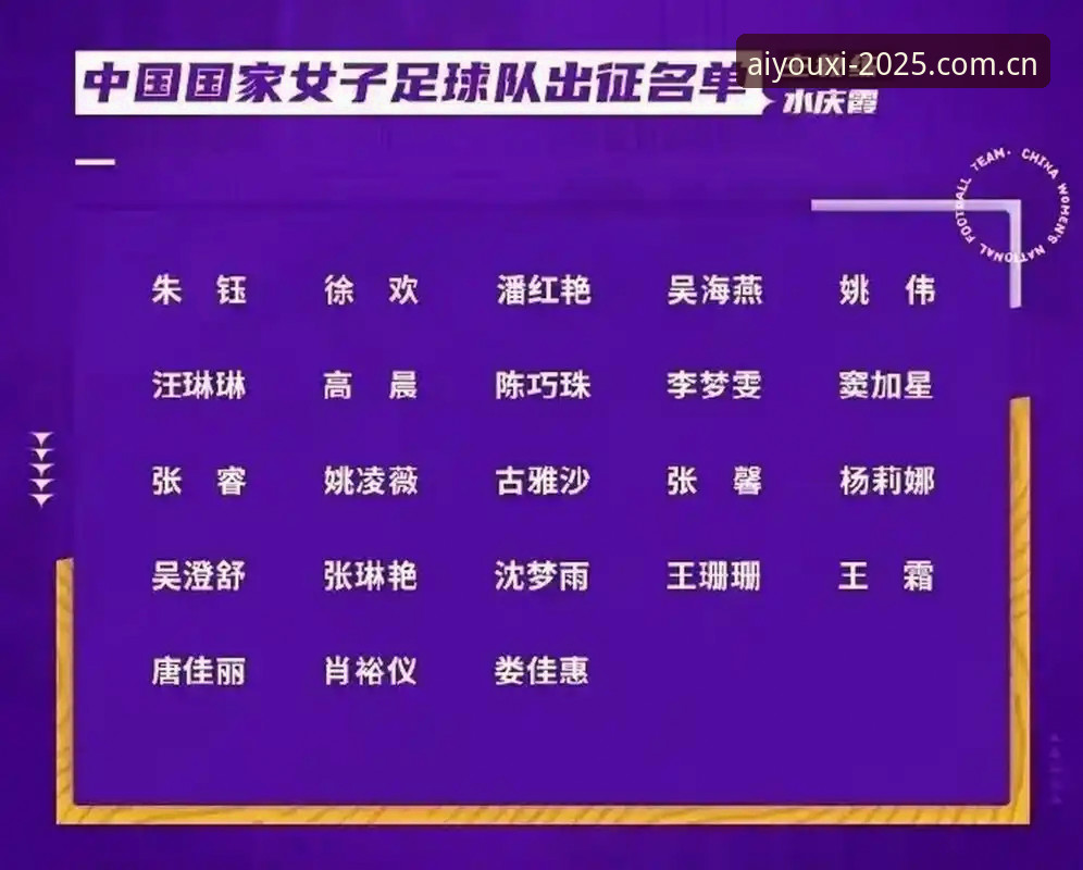 资深球迷分享：从足协第三批禁足名单看中国足球治理的实战经验