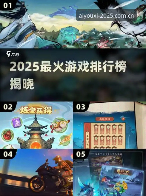 爱游戏官网2025版本究竟值不值得体验？全面评测带你找到答案