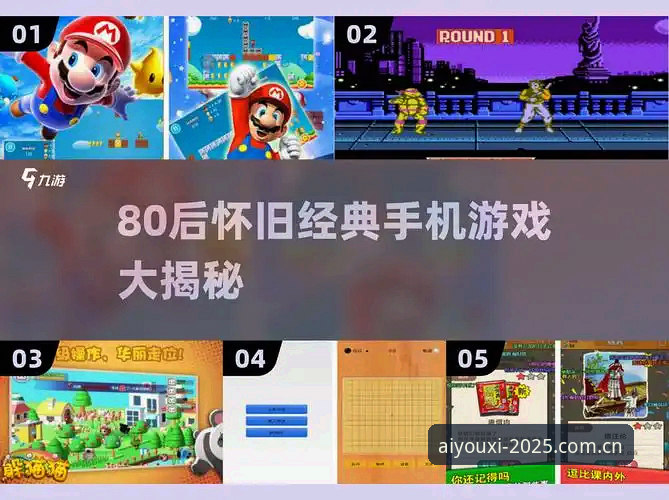 揭秘爱游戏官网入口你不知道的事：2025版本功能特点全解析