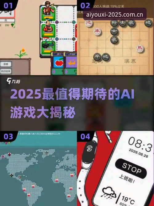 爱游戏实时数据全面解析：2025版本如何重塑数字娱乐体验？